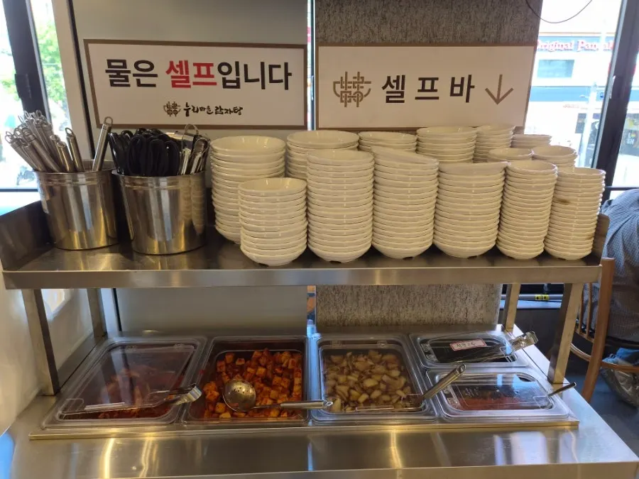 Self-serve bar for banchan side dishes