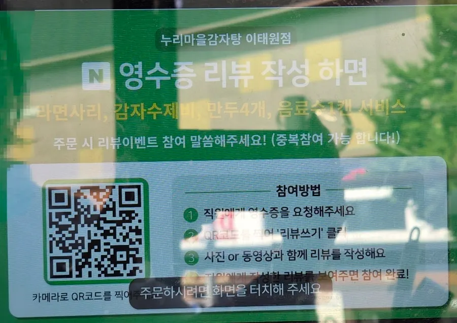 Notice for the Naver receipt review event