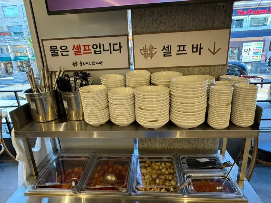 감자탕과 함께 차려진 반찬 구성