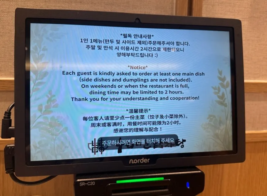 Ordering kiosk placed at each table