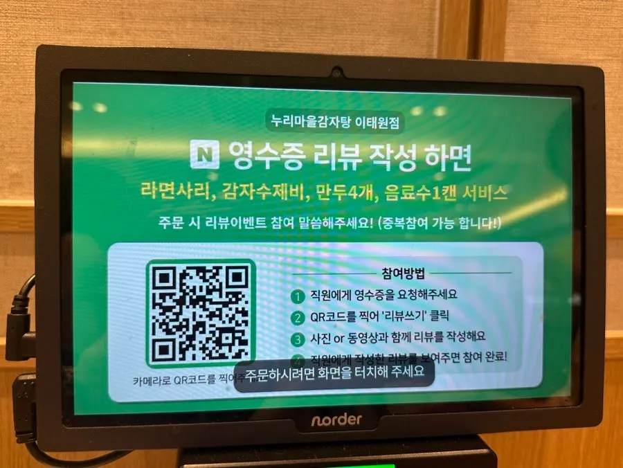 Receipt review event signage