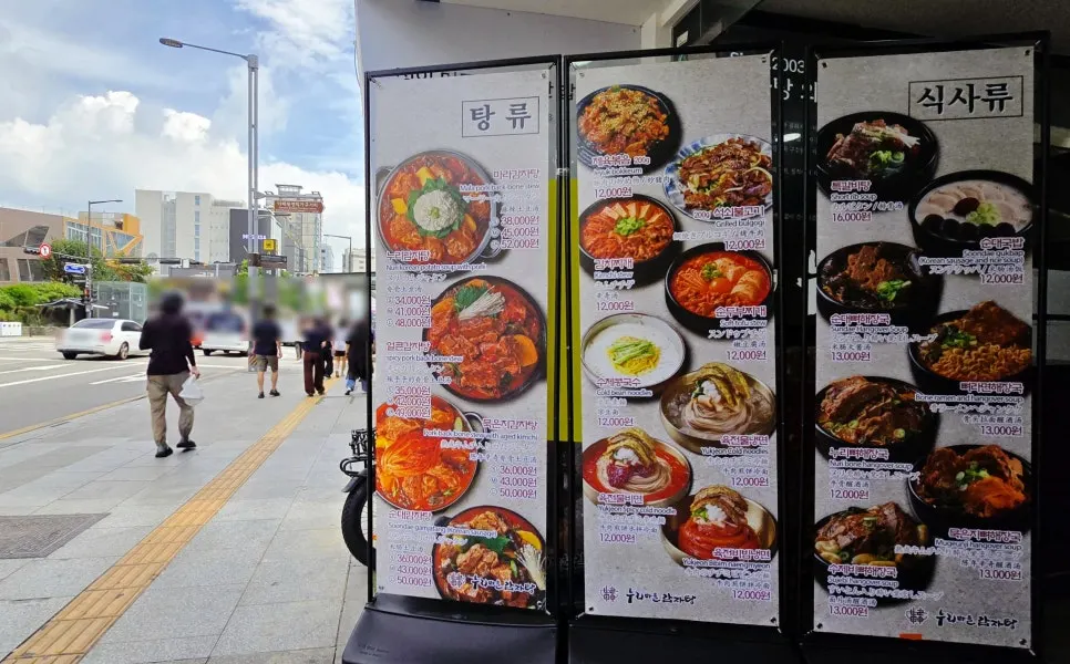 22년 전통 감자탕 브랜드 누리마을감자탕 안내