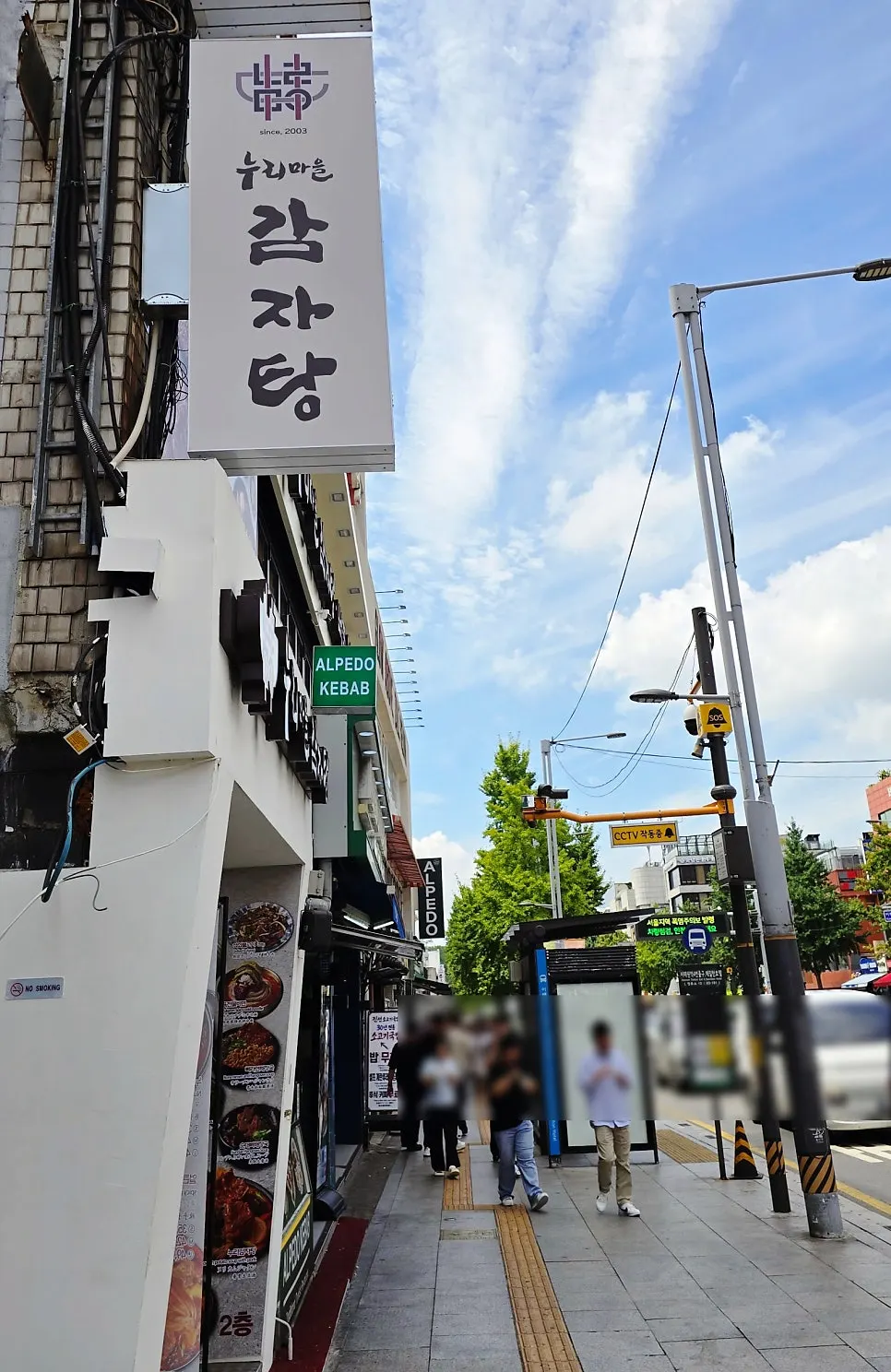 이태원역 4번 출구 근처 건물 2층 매장 입구