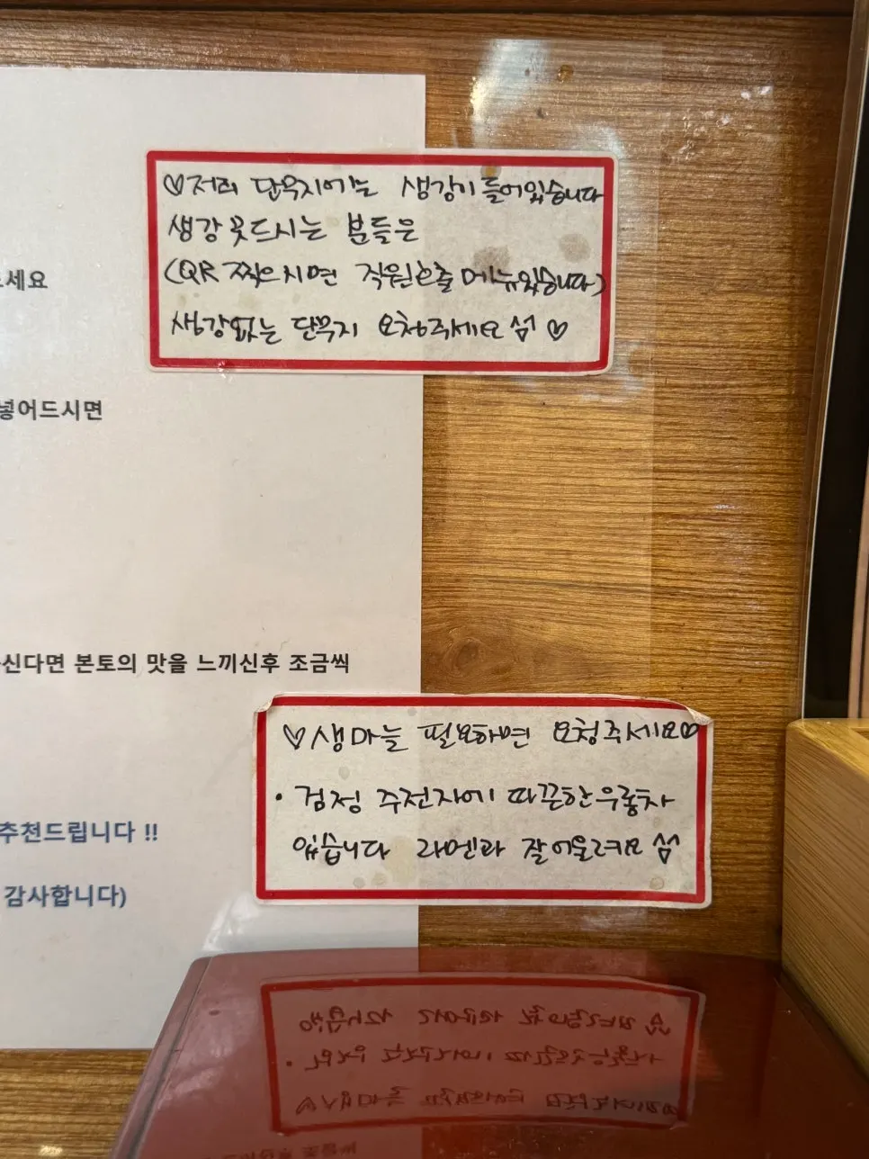 메뉴별 소스 첨가 안내 문구