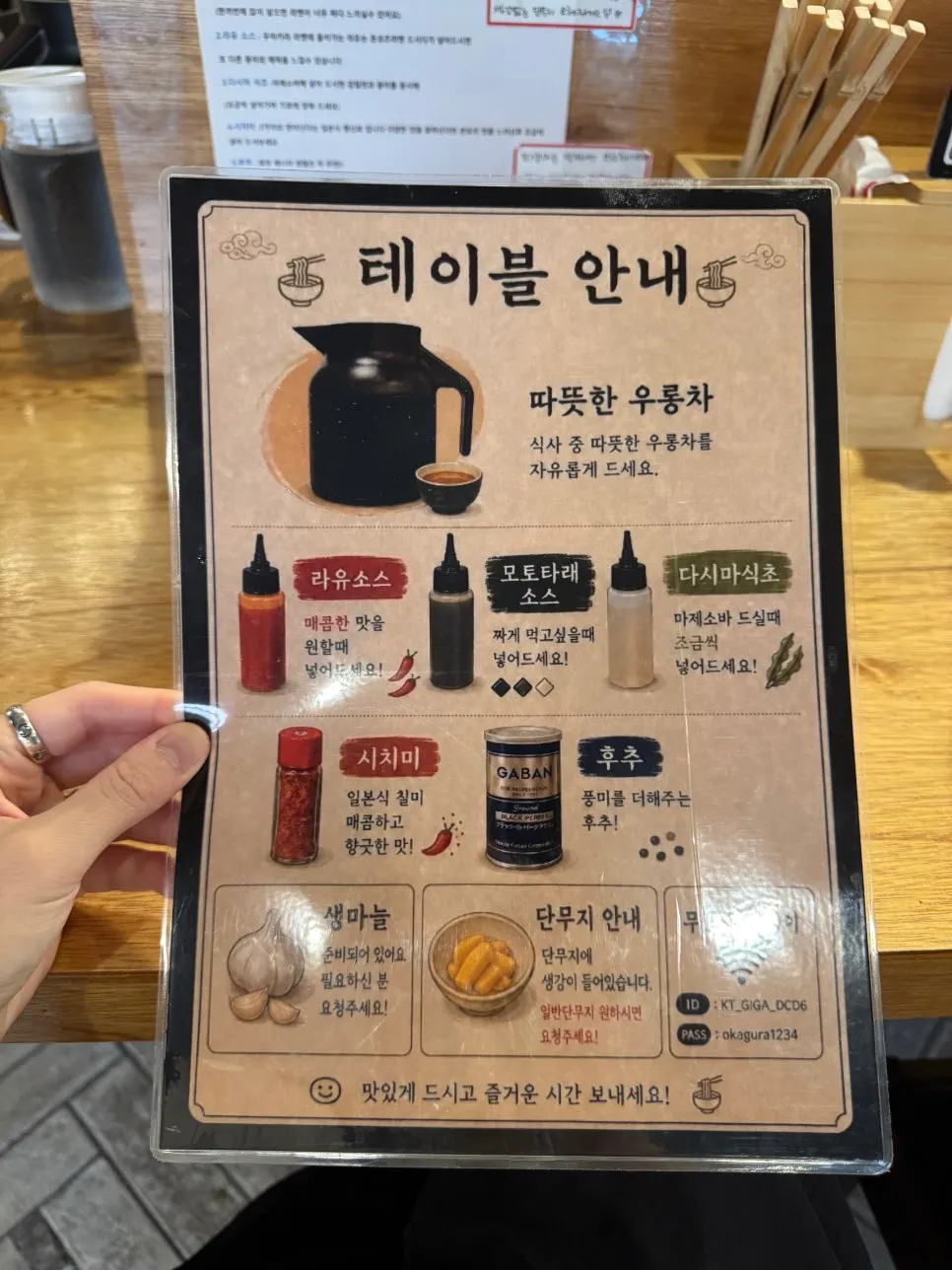 바테이블에 놓인 단무지와 소스류 세팅