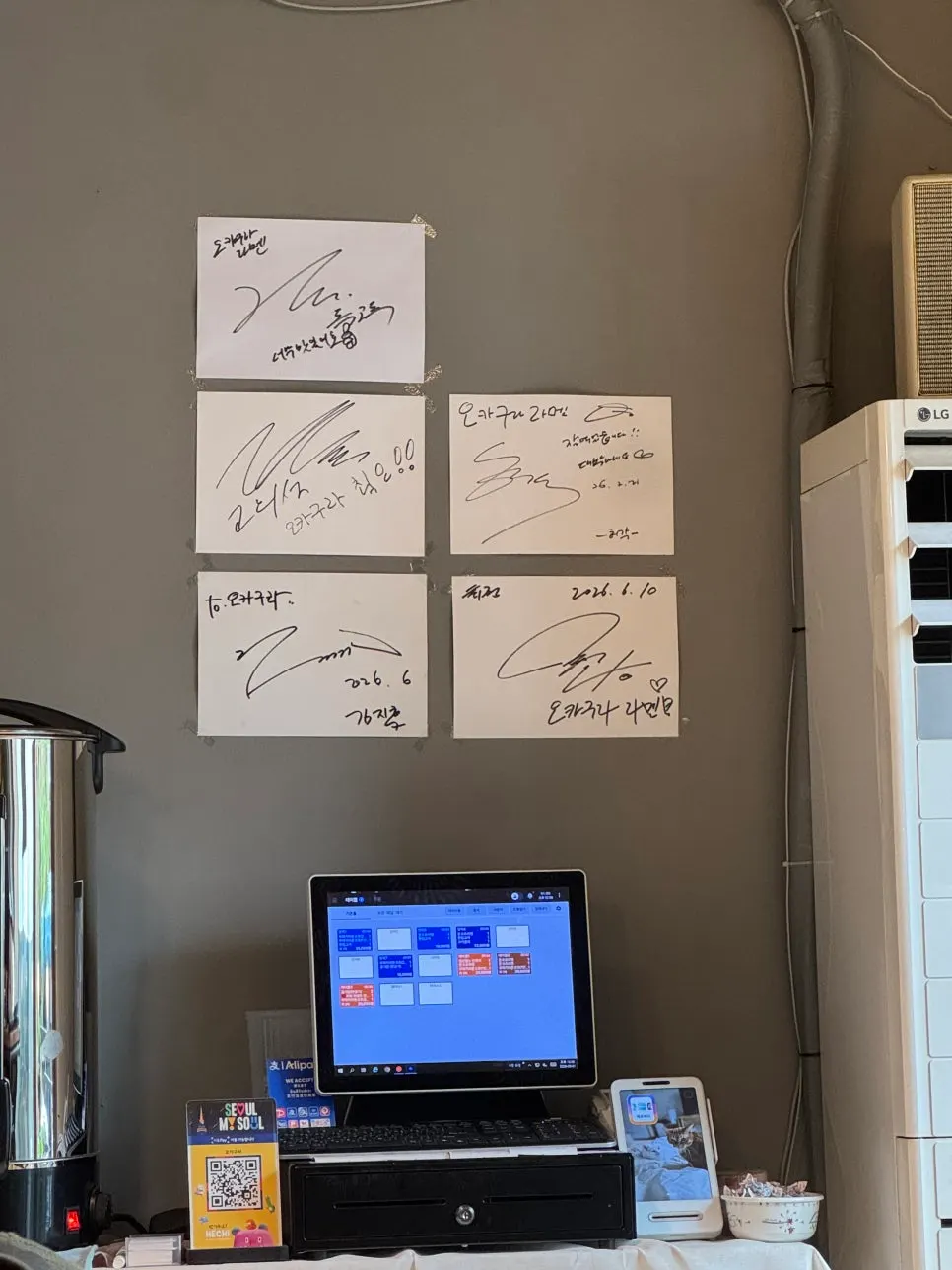 매장에 걸린 방문 흔적과 사인