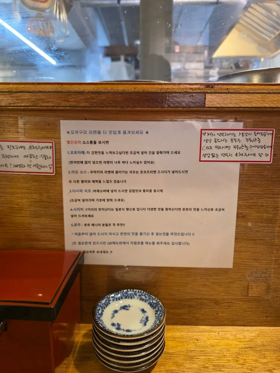 Okagura Ramen in an Itaewon alley