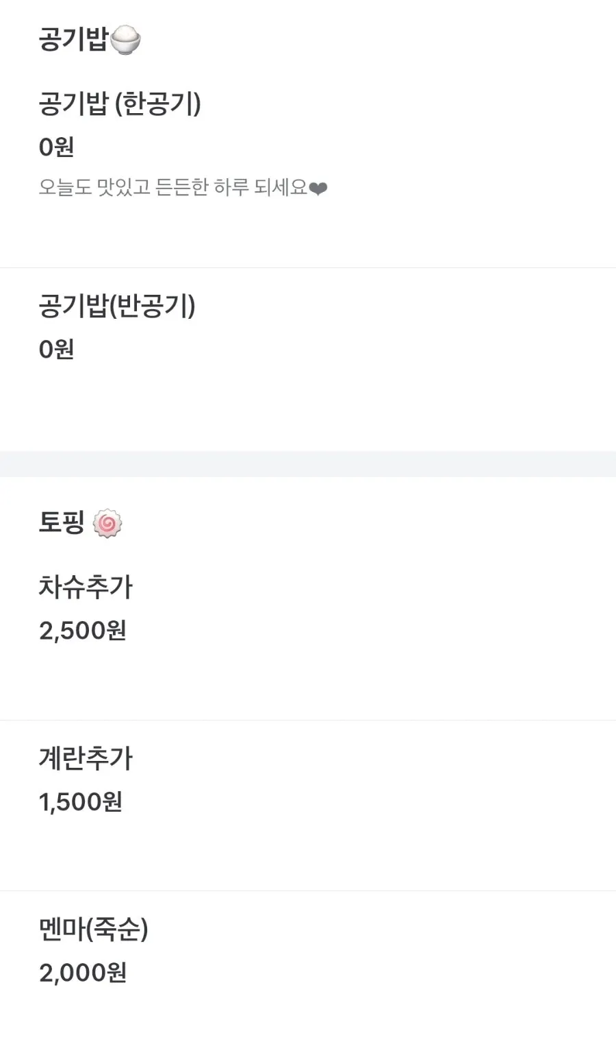 교자 등 사이드 메뉴 페이지