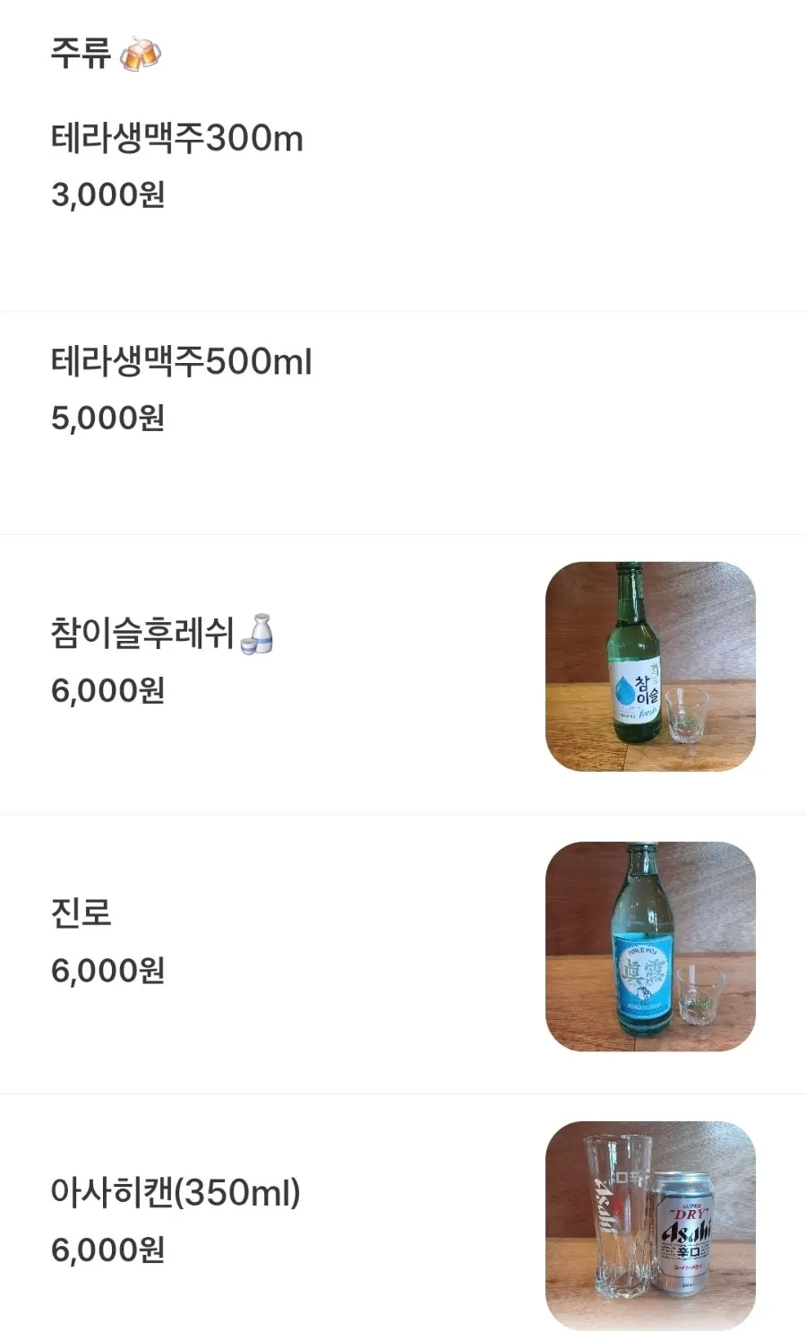 맵기 단계 선택 안내 메뉴 화면