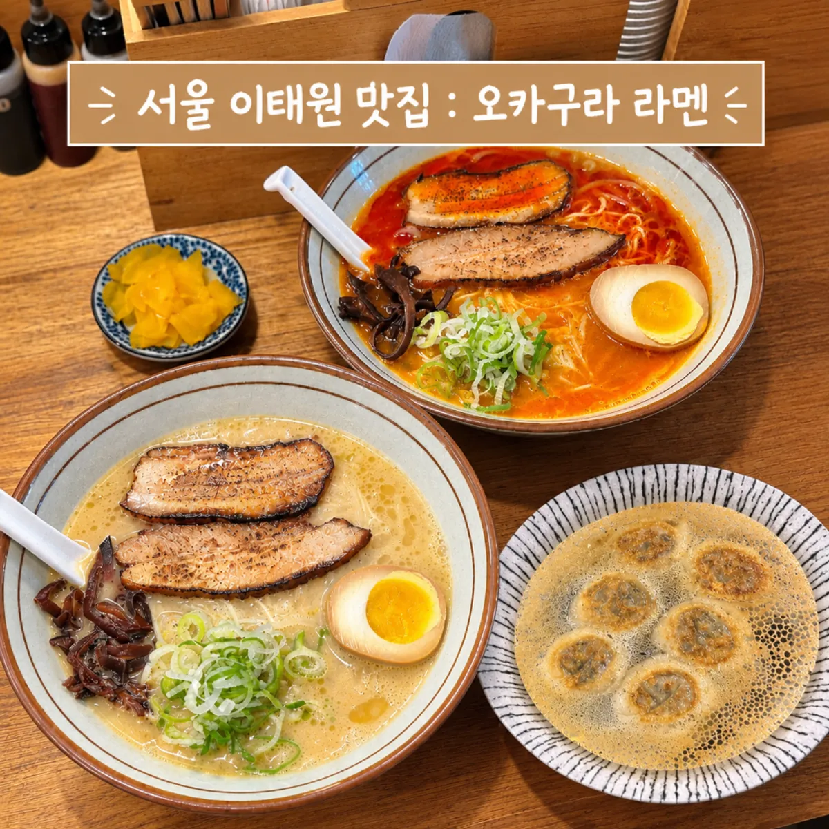 영수증 리뷰 이벤트로 받은 라멘 그립톡