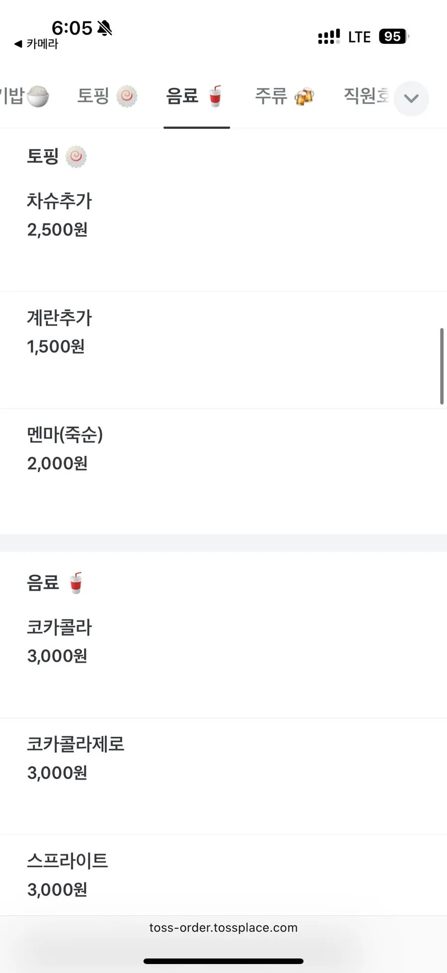 오카구라 라멘 토핑과 사이드 메뉴 가격표