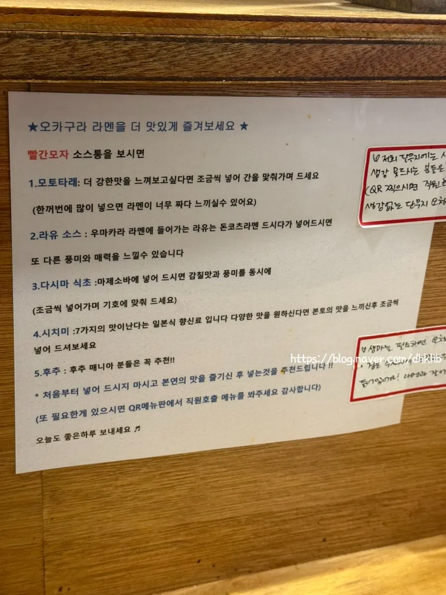 라유소스와 시치미 등 테이블 양념
