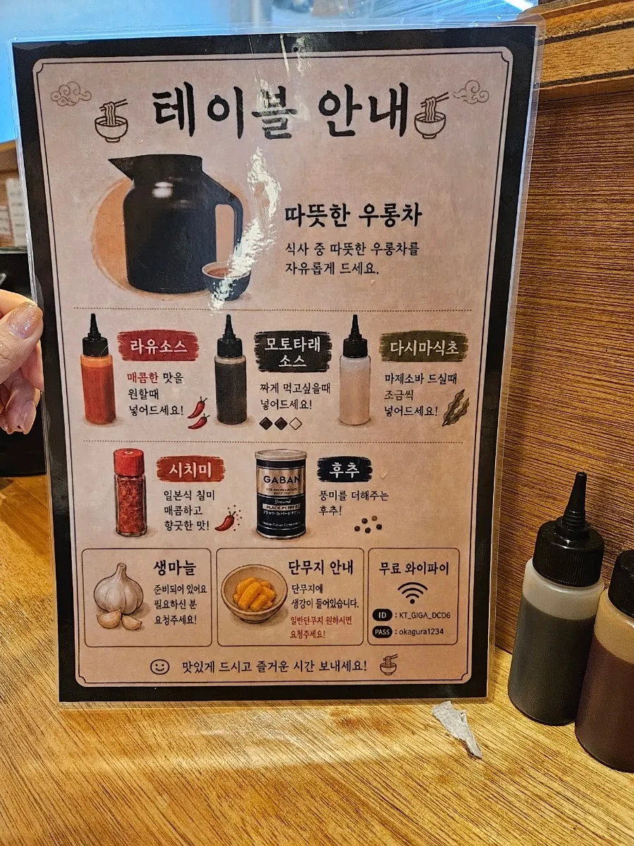 테이블 위 이용 방법 안내문