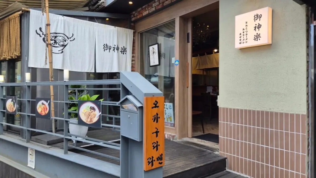 Exterior of Okagura Ramen in Itaewon