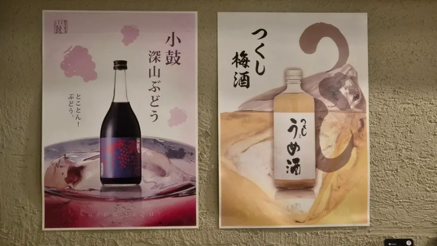 Yuzu liquor served at Okagura Ramen