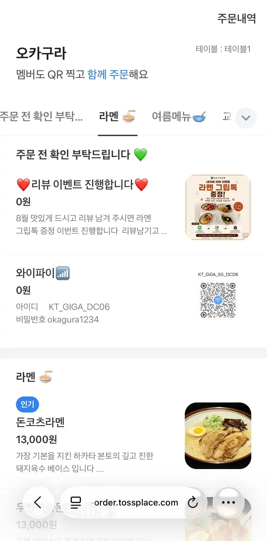 따뜻한 우롱차와 기본 세팅