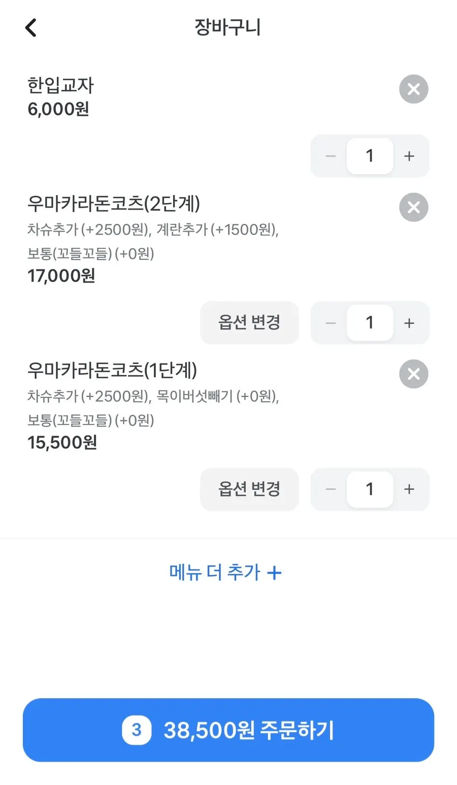 주문한 라멘 메뉴 구성