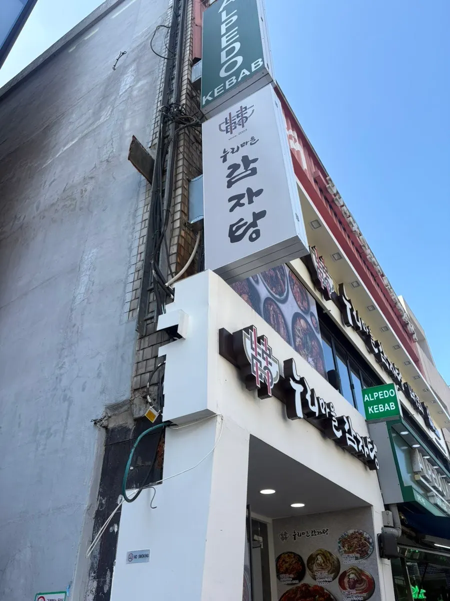 Visiting a gamjatang restaurant near Itaewon Station