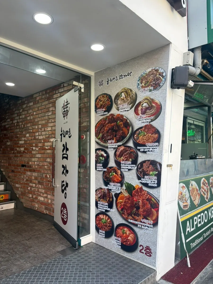 Nuri Maeul Gamjatang location close to Itaewon Station