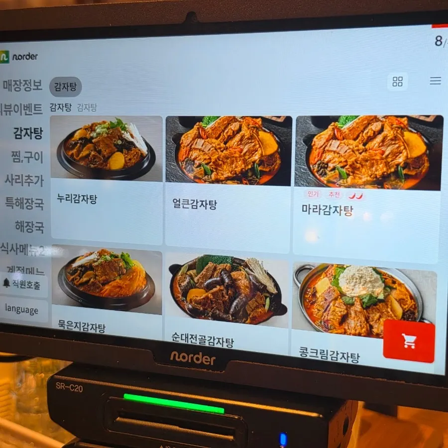 테이블 태블릿에 표시된 메뉴 화면