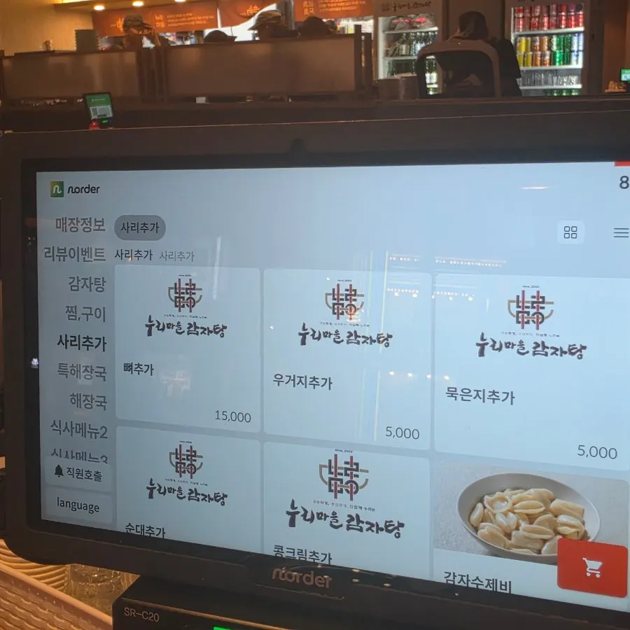사이드 메뉴 안내 화면