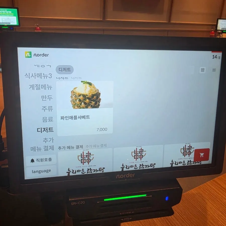 냉면 등 면류 메뉴 화면