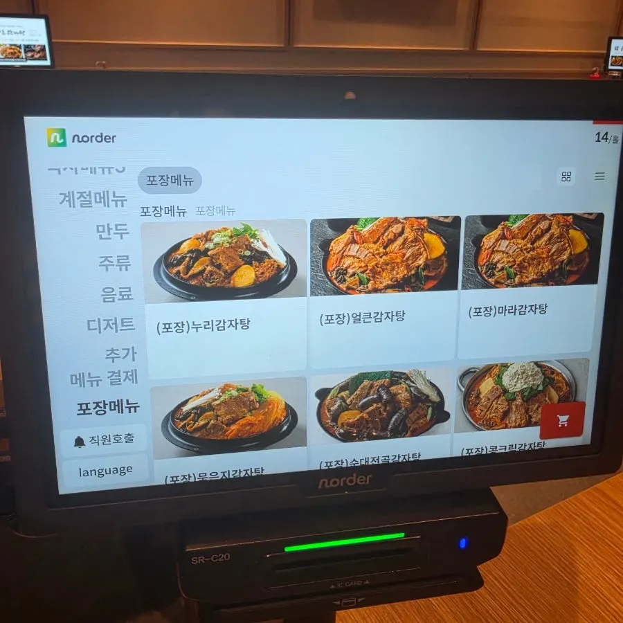 사리 추가 옵션 선택 화면