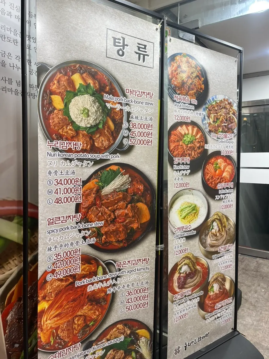 2층 매장 문 앞에 붙은 메뉴 안내