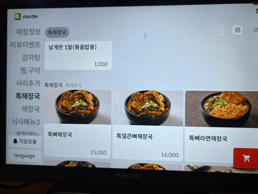 우동·당면·라면 사리 추가 메뉴 안내