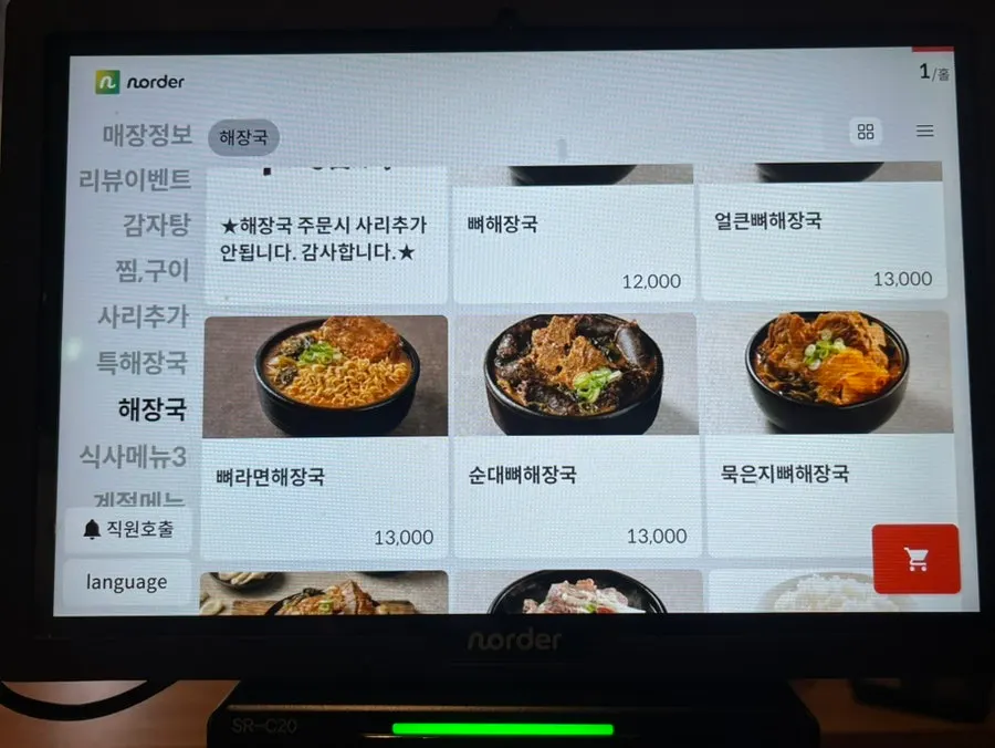 6시간 이상 끓여낸 국물을 소개하는 안내