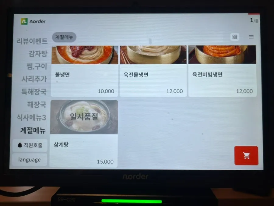 뼈다귀해장국과 감자탕 대표 메뉴 소개