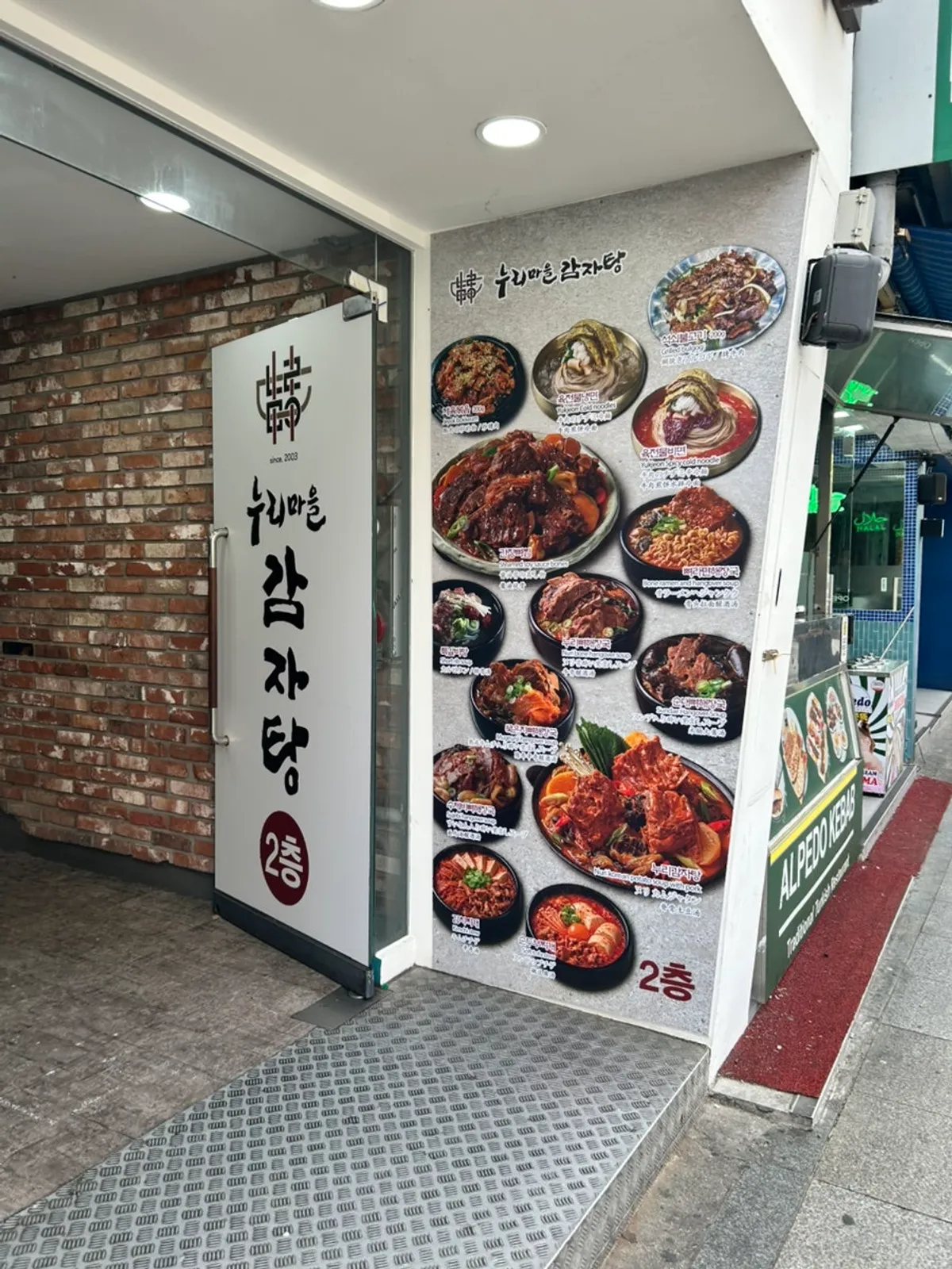 Entrance to Nuri Maeul Gamjatang Itaewon Branch on Itaewon's main street