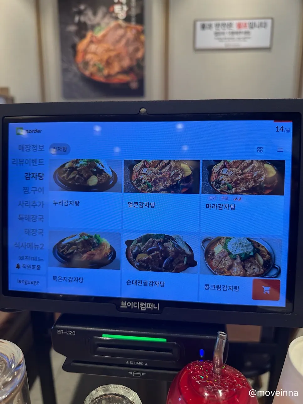 Menu board listing gamjatang types and prices