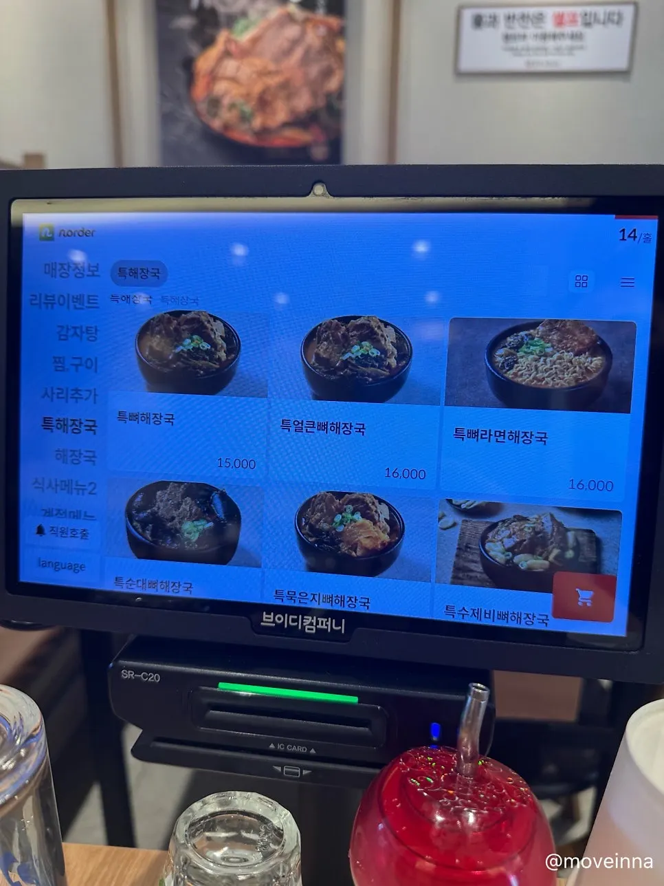 Menu board for hangover soups and other meal dishes