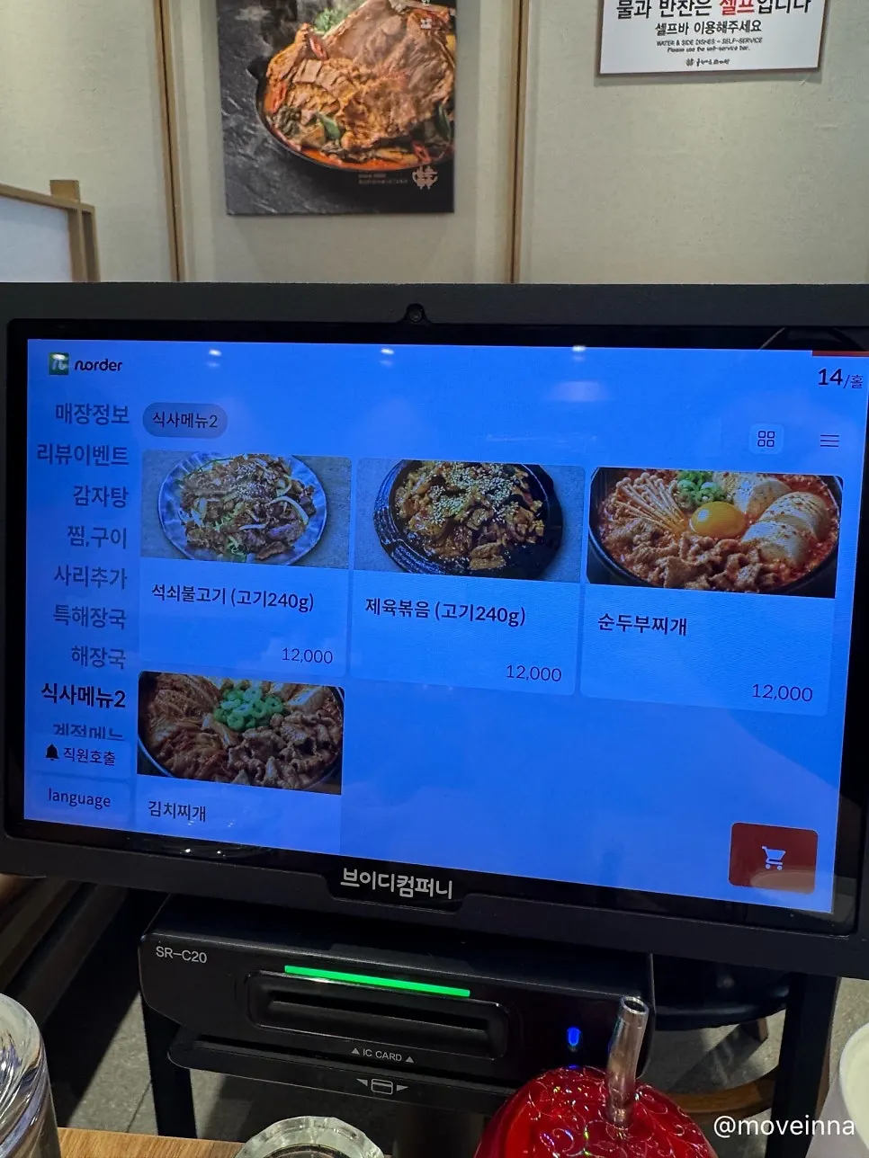 Menu information posted in the restaurant