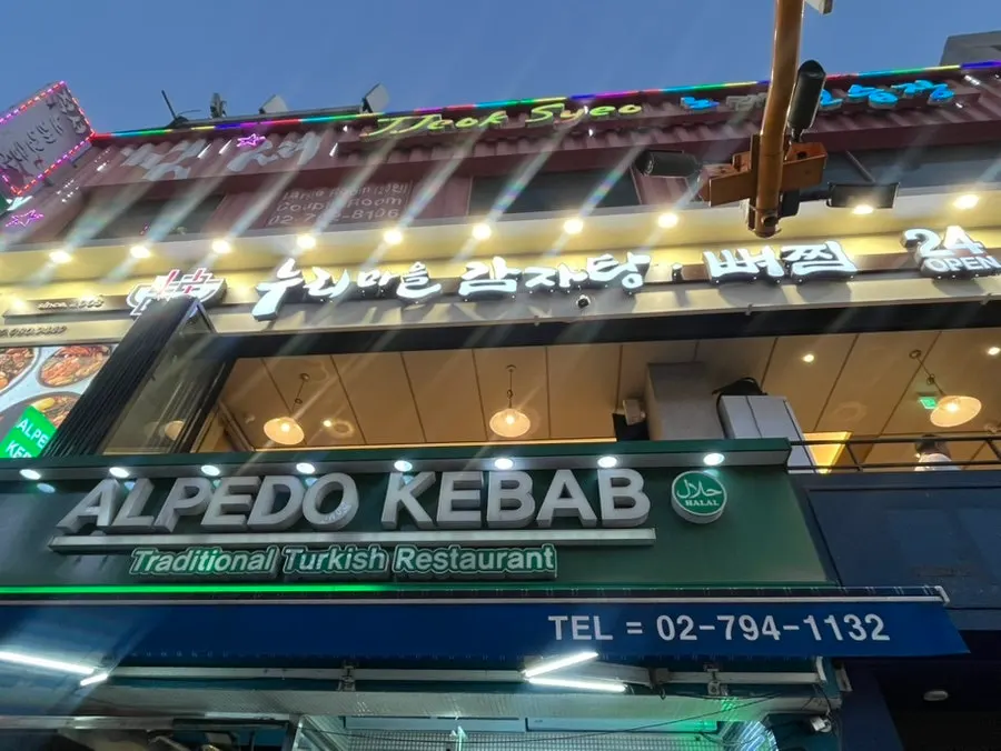 이태원역 4번 출구 앞 누리마을감자탕 건물 외관