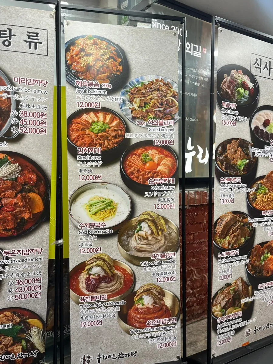 감자탕 소·중·대 사이즈별 가격 표기 메뉴