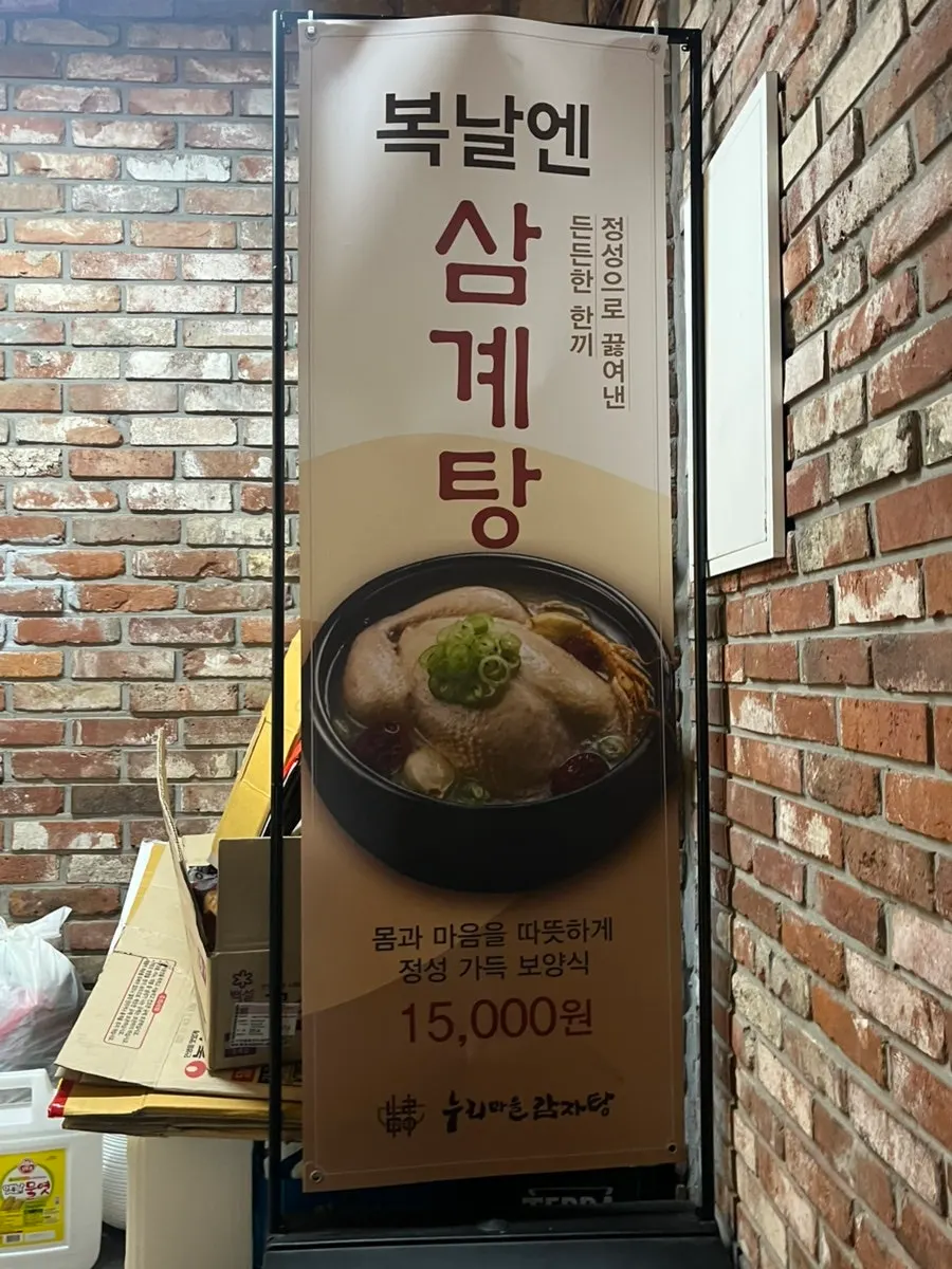제육볶음·갈비탕 등 식사류 메뉴판