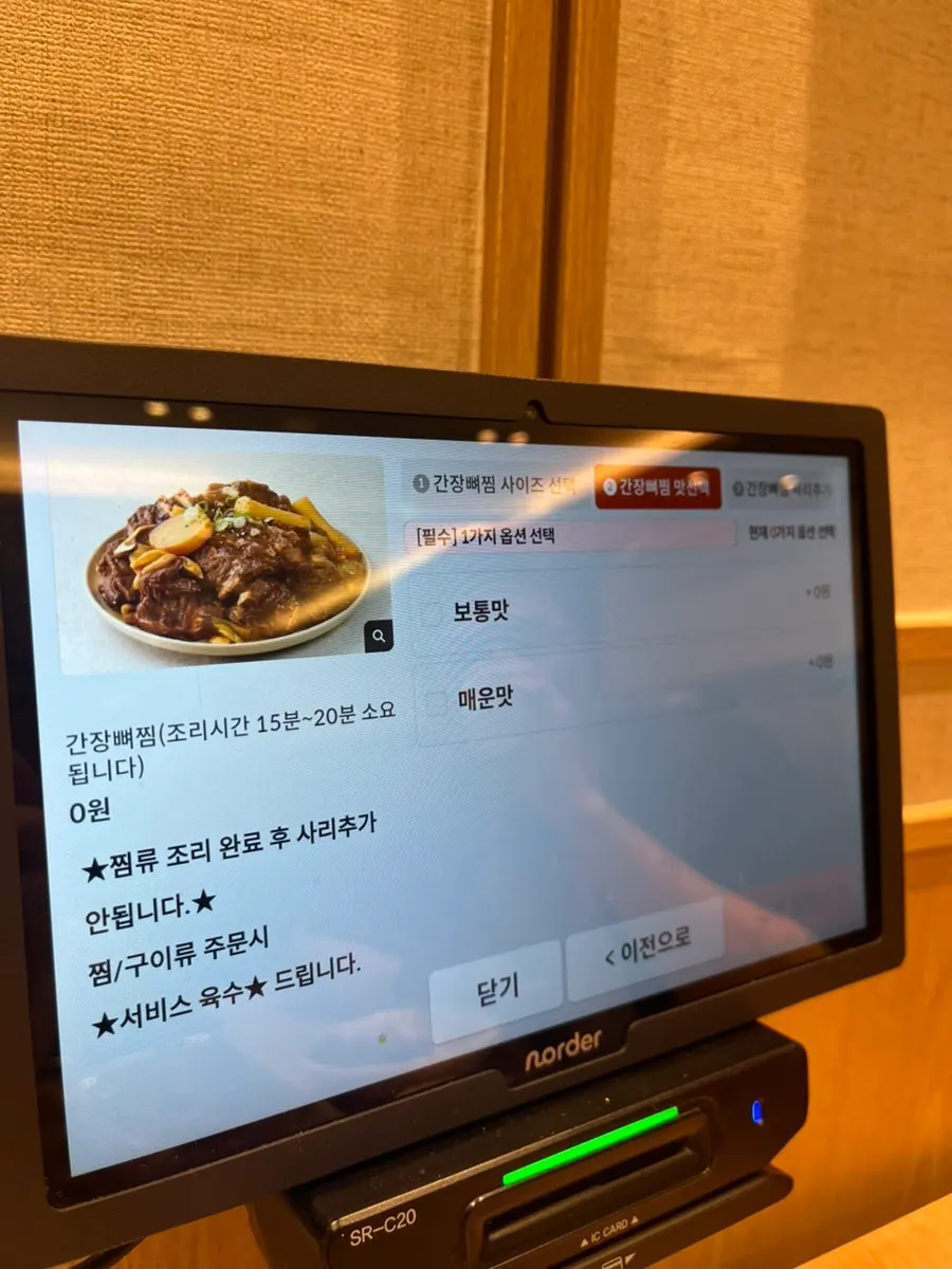 태블릿의 간장뼈찜 사이즈 선택 화면
