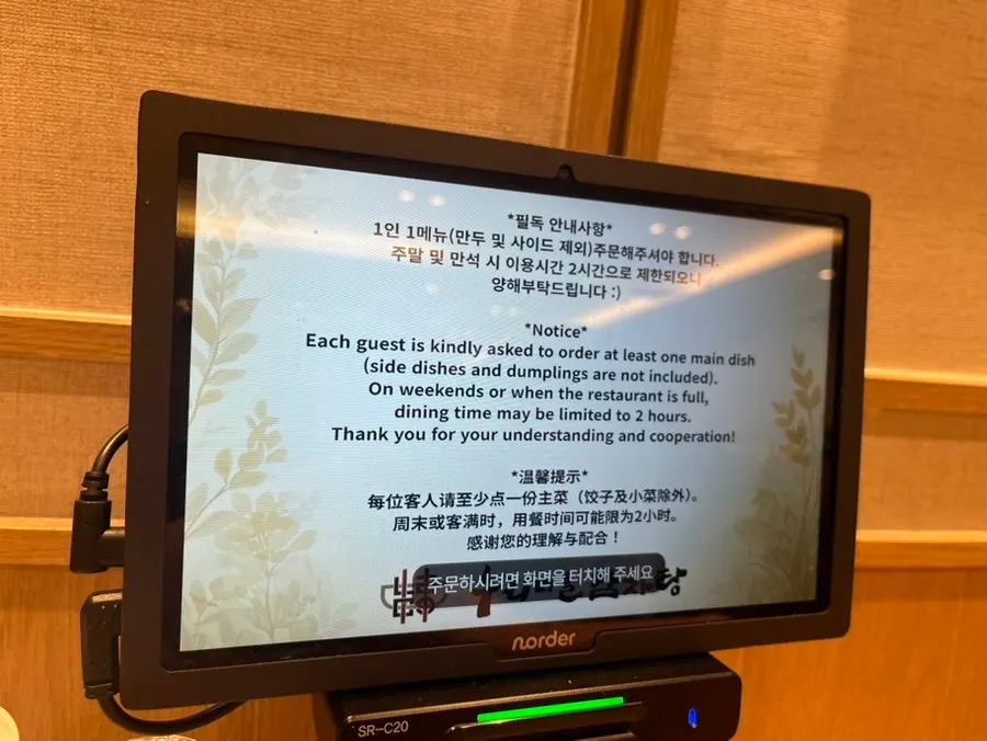 양파절임 등 기본 반찬 접시