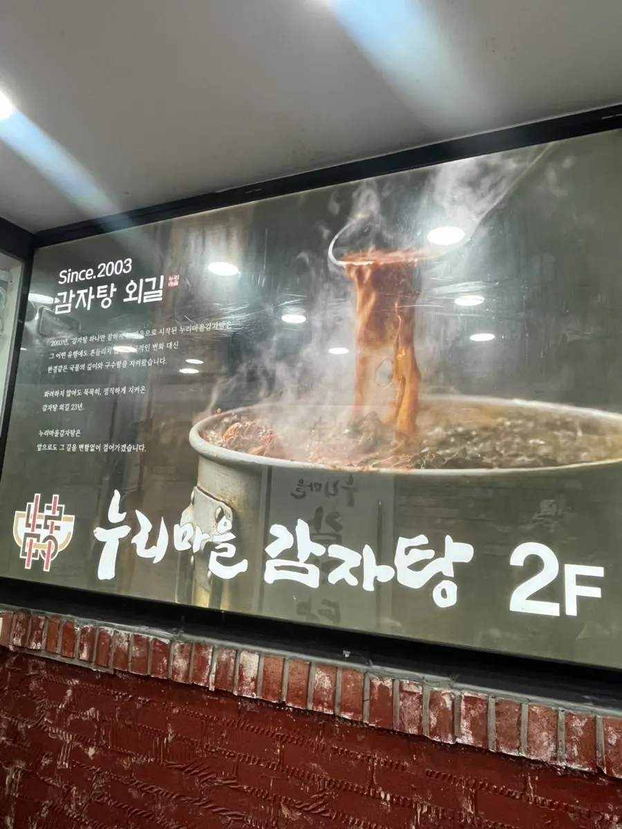 다 먹고 난 간장뼈찜 냄비