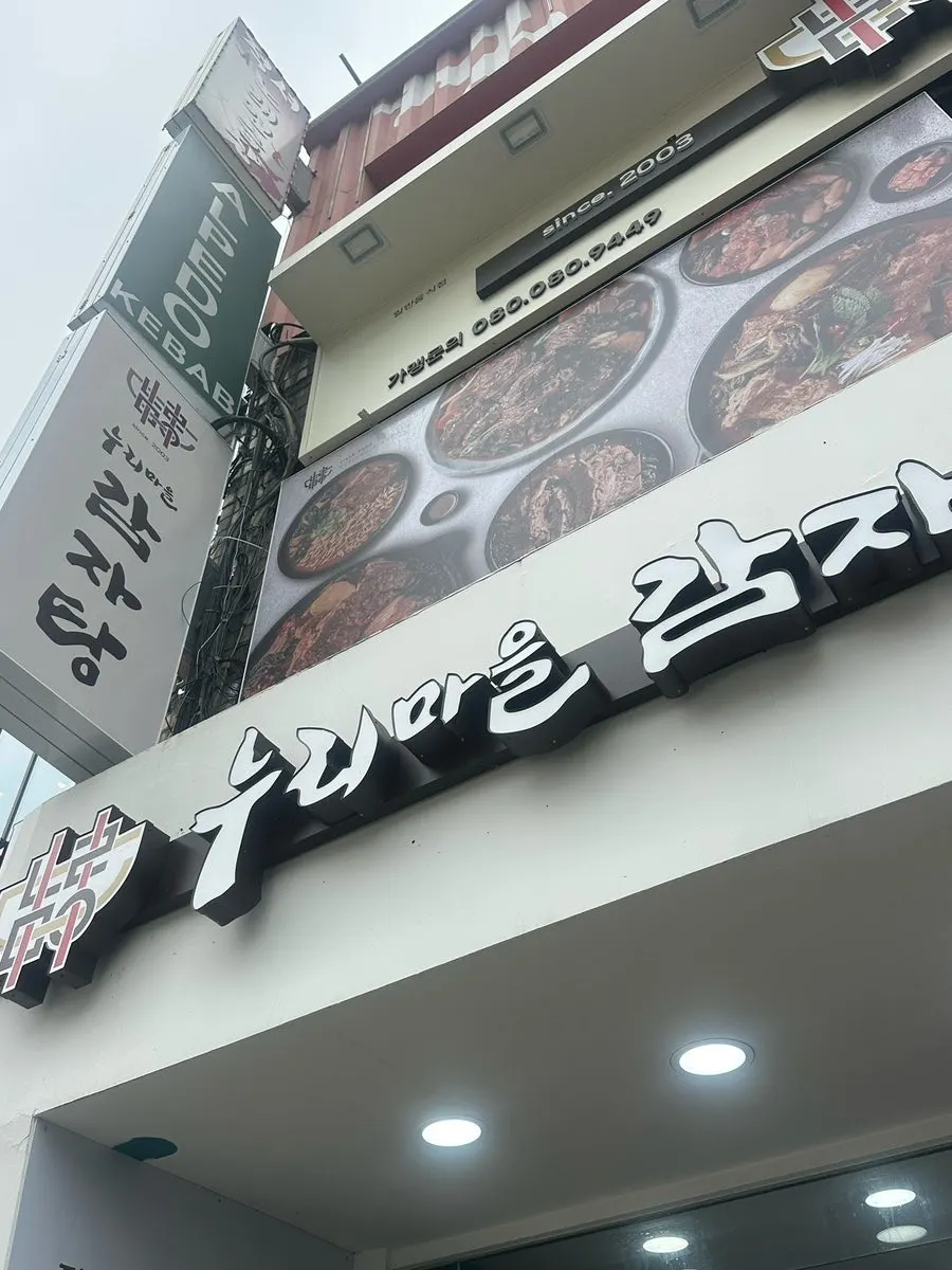 The walk to the restaurant from Itaewon Station Exit 4