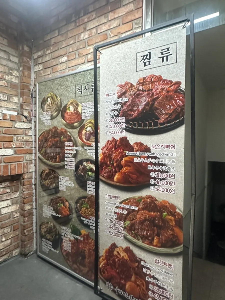 Gamjatang menu banner hanging beside the stairs