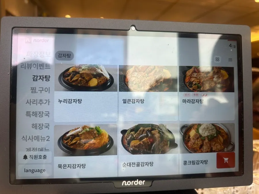 Menu board listing the different types of gamjatang