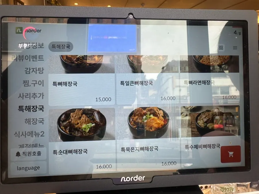 Menu board listing hangover soup, galbitang, and other meals