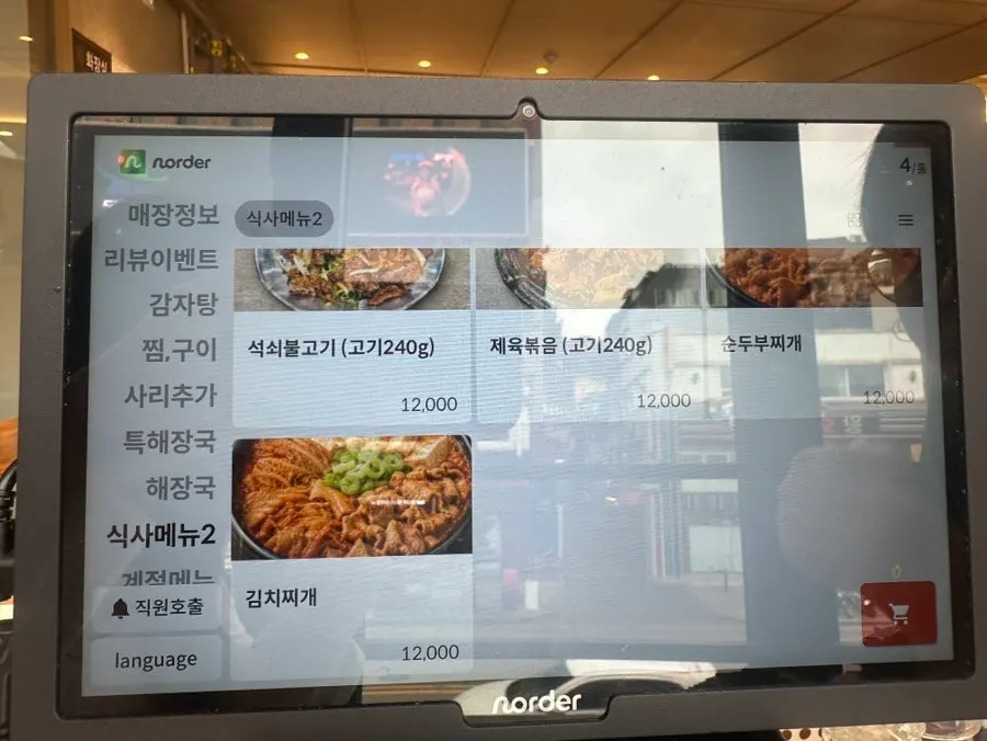 Menu board listing side dishes