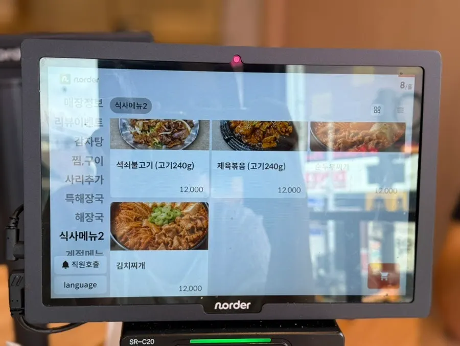 Restaurant interior and serving robot