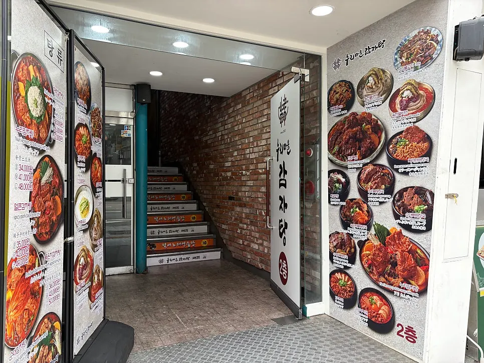 Exterior of Nuri Maeul Gamjatang Itaewon Branch near Itaewon Station