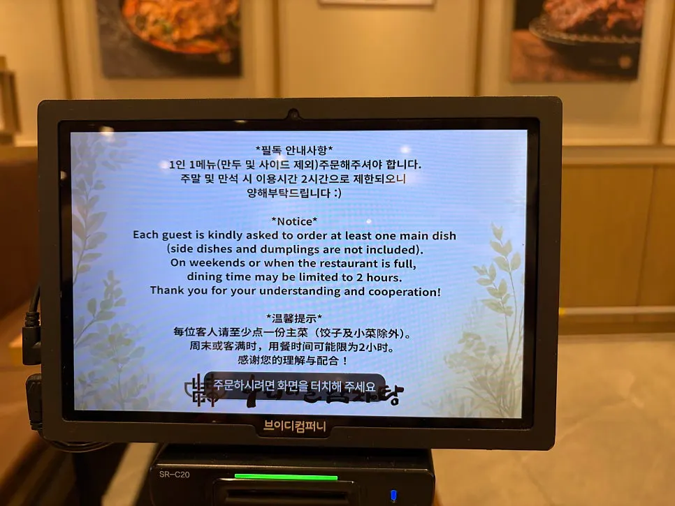 Table setup for ordering directly at the table