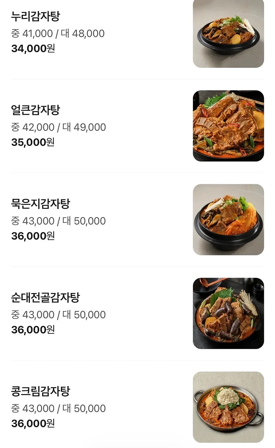 Menu board listing gamjatang and bone stew